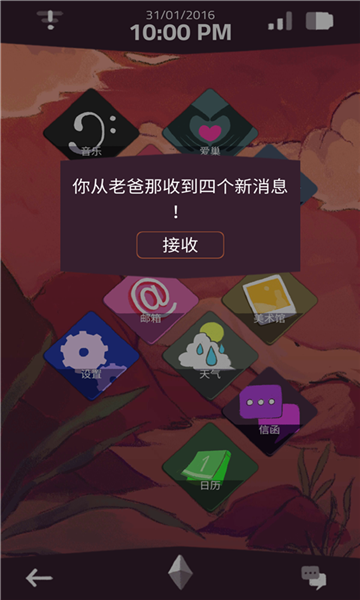 ANormalLostPhone截图3