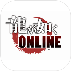 人中之龙ONLINE游戏