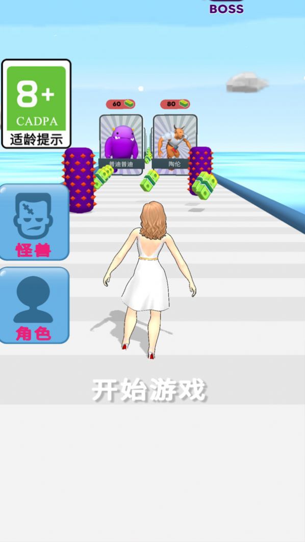 男生女生冲冲冲截图3