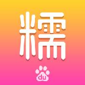 百度糯米app