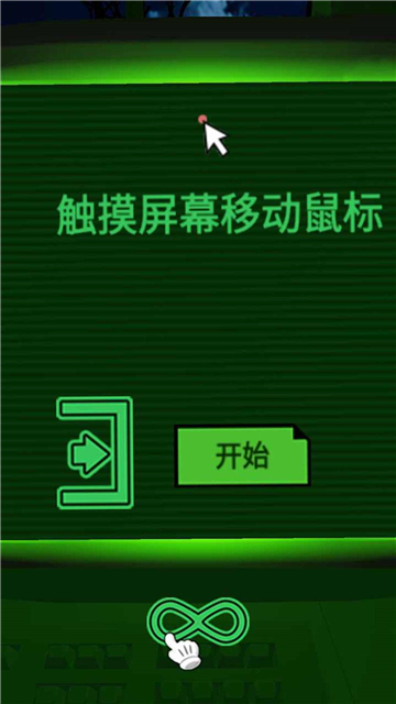 迷雾之中的密室截图2