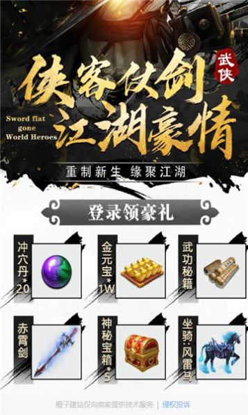 大明巡抚司截图2