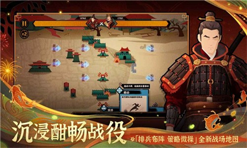 无悔华夏手游截图3