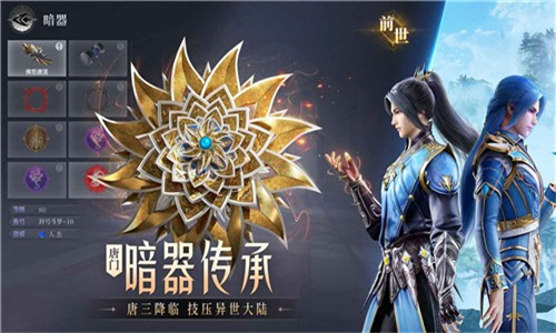 斗罗大陆魂师对决游戏截图4