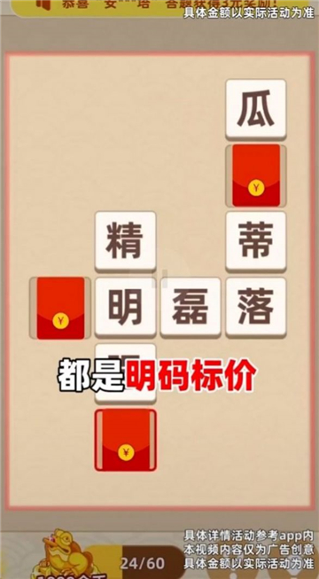 成语神童截图2