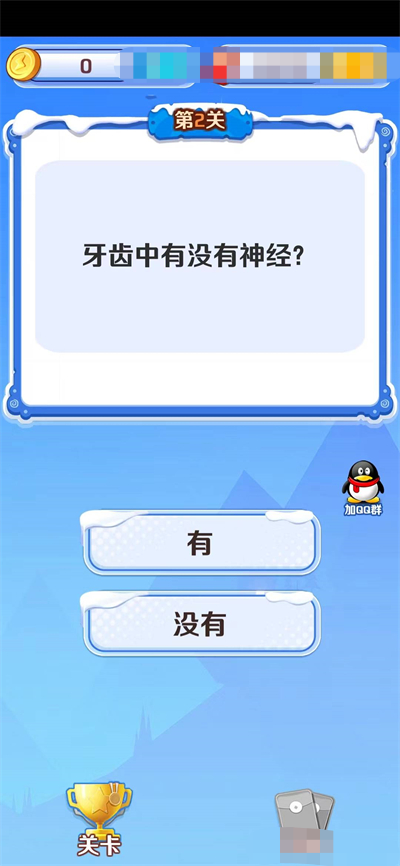 答题风暴截图3