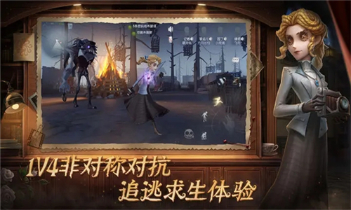 第五人格游戏截图4