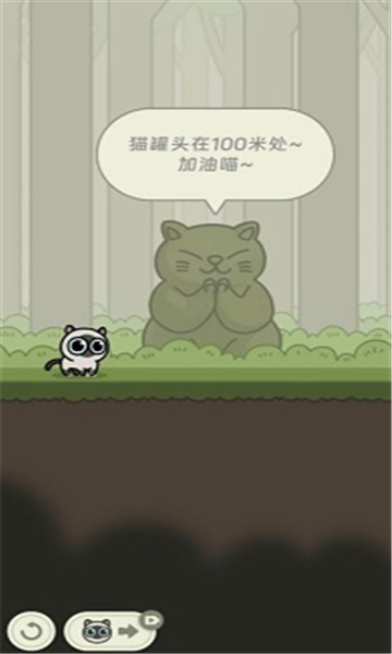 冒险猫安卓截图1