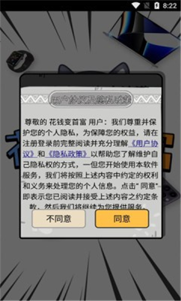 花钱变首富游戏截图1