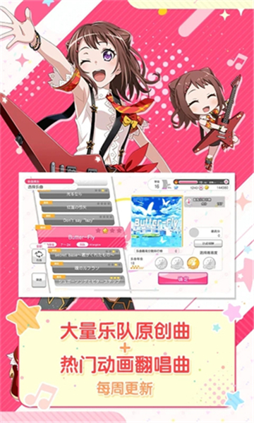 梦想协奏曲少女乐团派对手机版截图4