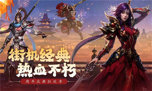 真三国快打手游截图5