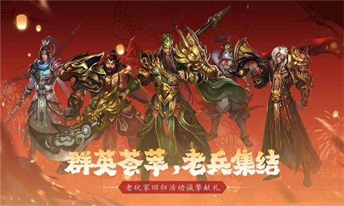 真三国快打手机版截图4