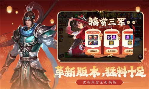 真三国快打手机版截图5