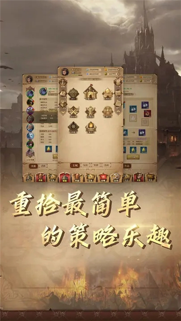 契约战歌截图5