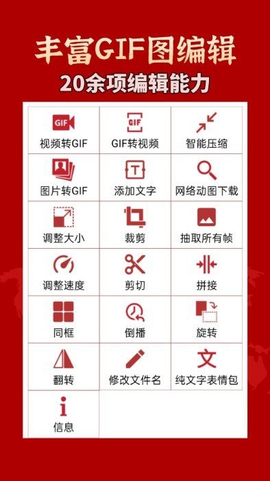 gif工具箱截图2