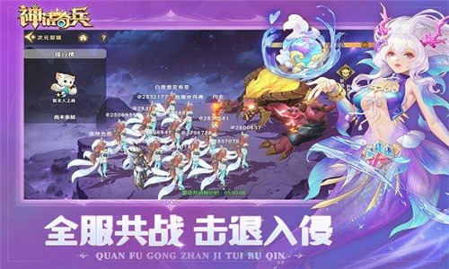 神话奇兵手机版截图5