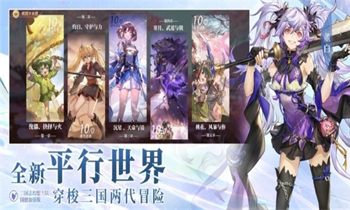 三国志幻想大陆手机版截图3