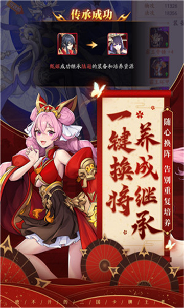 放开那三国3手机版