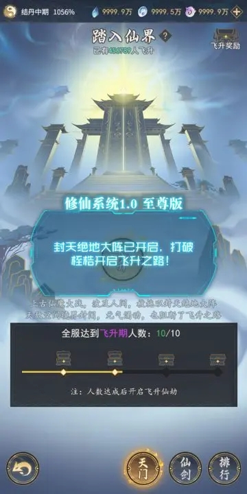 仙意带个系统去修仙截图1