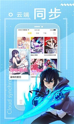 包子漫画app官方最新版截图3