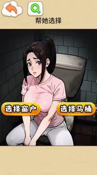 挑选女友穿搭截图3