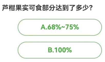 农场百科问答今日答案 2023年12月7日