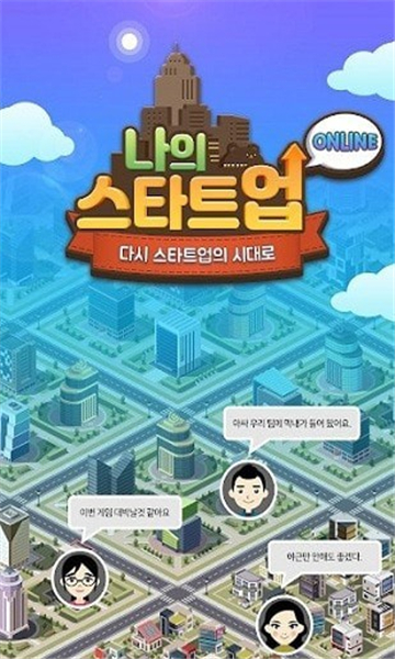 我的新创公司截图4