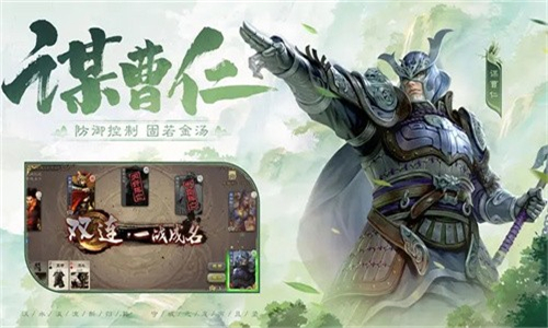 三国杀移动版手机版