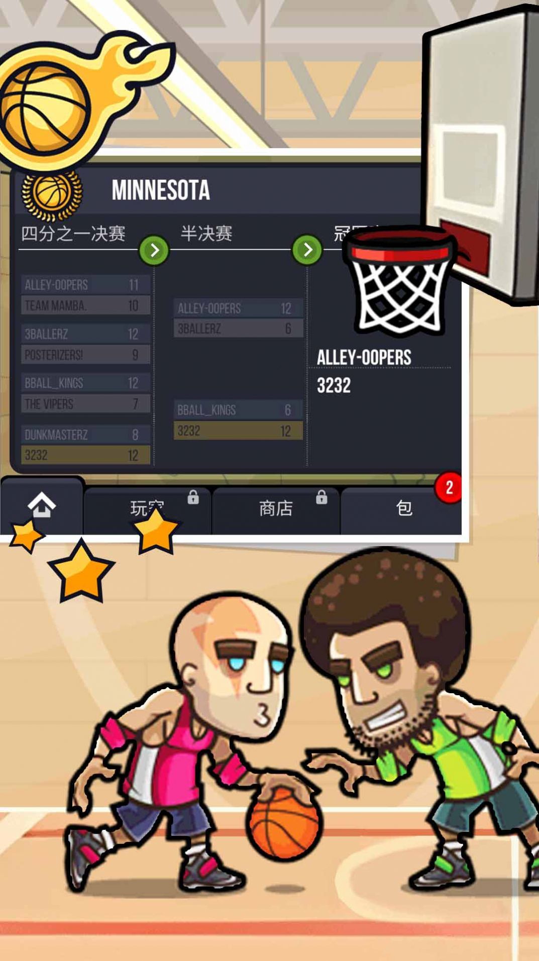 王者创造营截图1