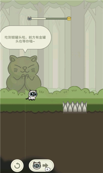 猫咪冒险记安卓截图1