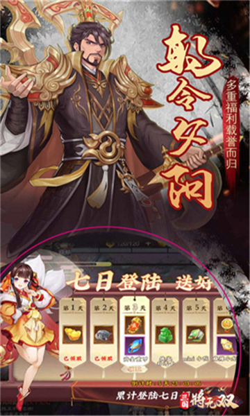 三国将无双游戏截图2