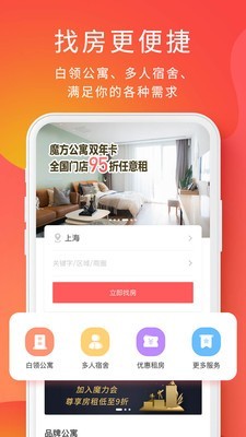 魔方生活app