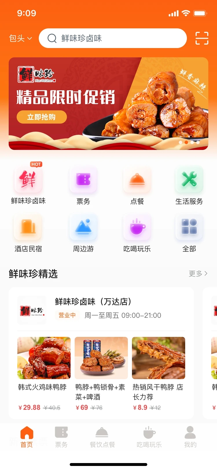 客悦爽app3