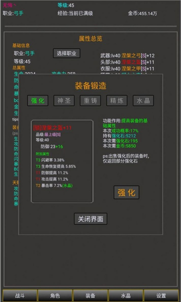 勇者的成长之路手游截图1