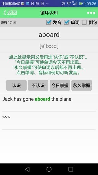 我爱背单词app截图3