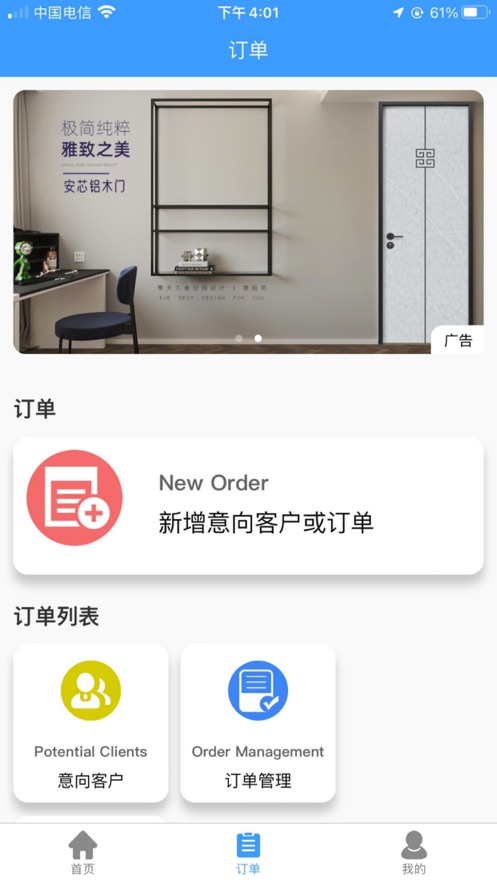 易绘门窗app