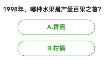 农场百科问答今日答案 2023年12月13日