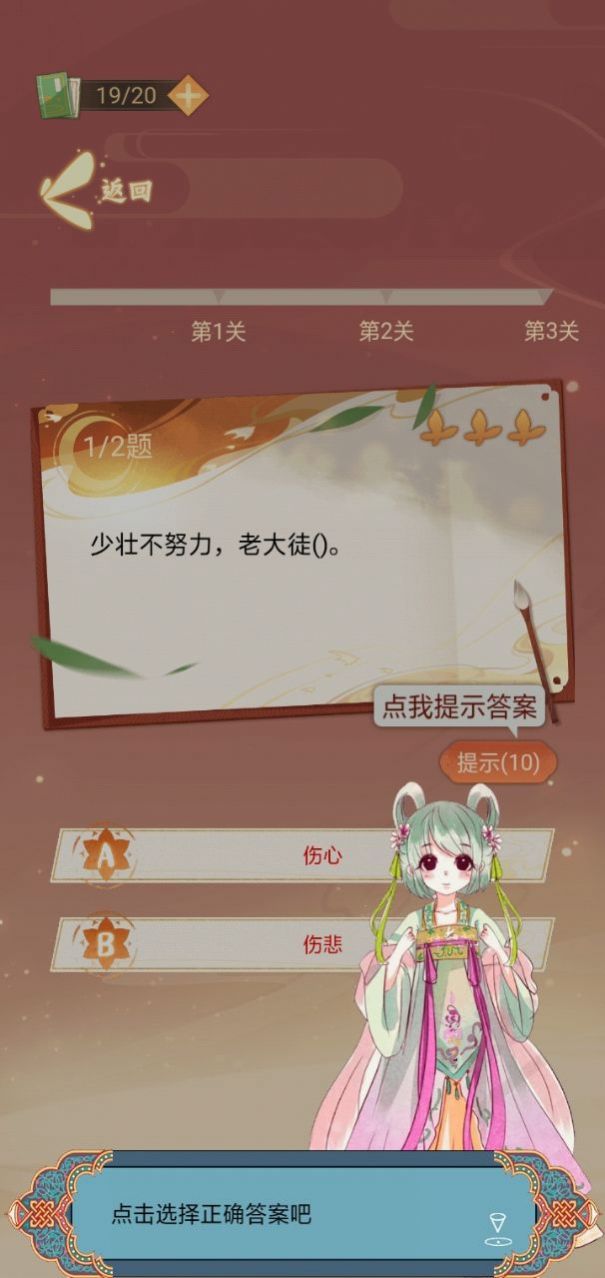 猜题小魔术师截图3