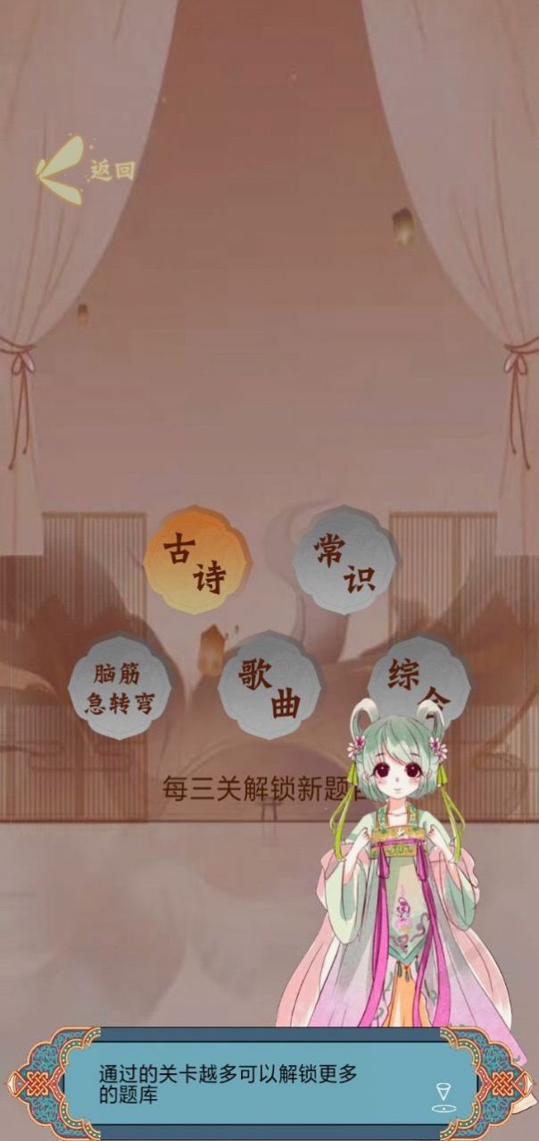 猜题小魔术师截图2