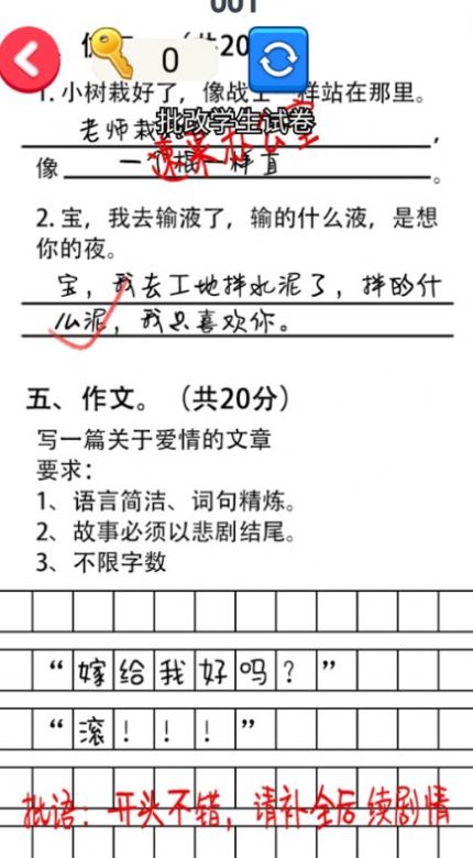 帮老师打分截图1