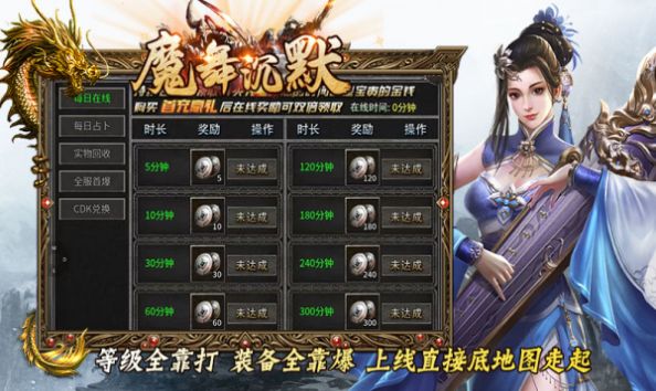 魔舞沉默复古版截图2