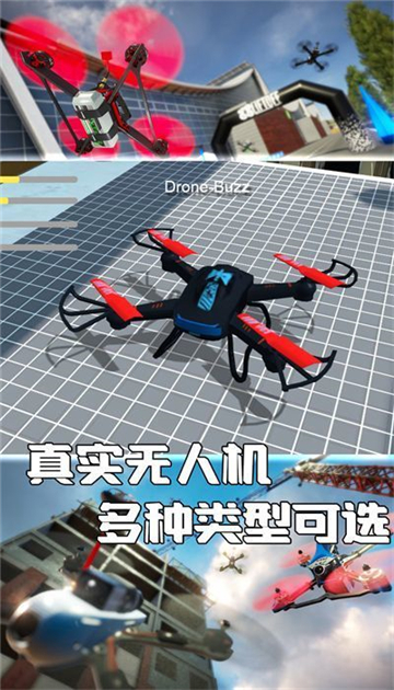 天空之翼任务执行者截图1