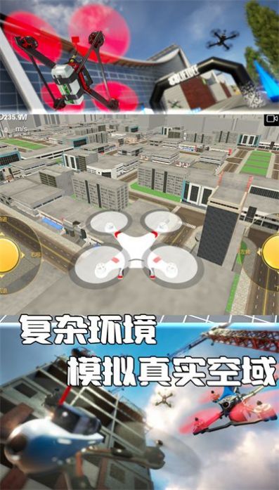 天空之翼任务执行者截图3