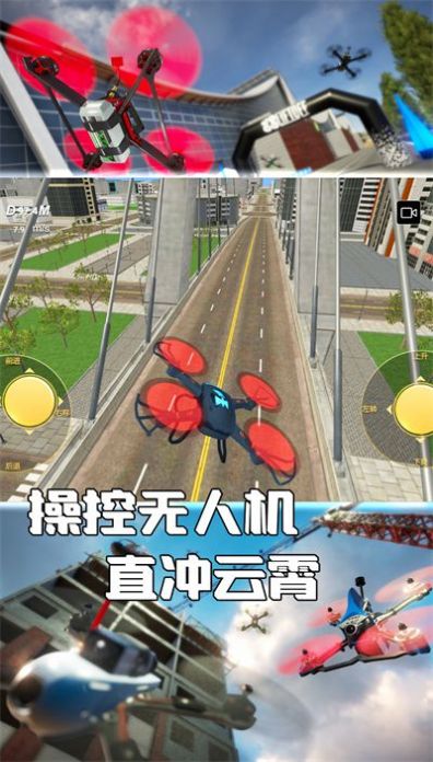 天空之翼任务执行者截图2