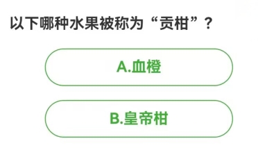 农场百科问答今日答案 2023年12月15日