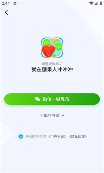 糖果人冲冲冲截图3