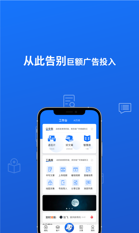 小牛叮当APP