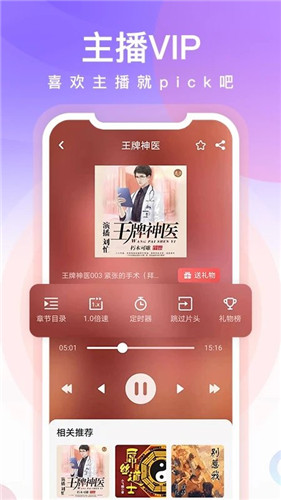 忙豆听书app截图2