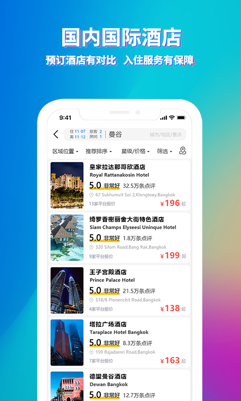 途寻旅游app截图3