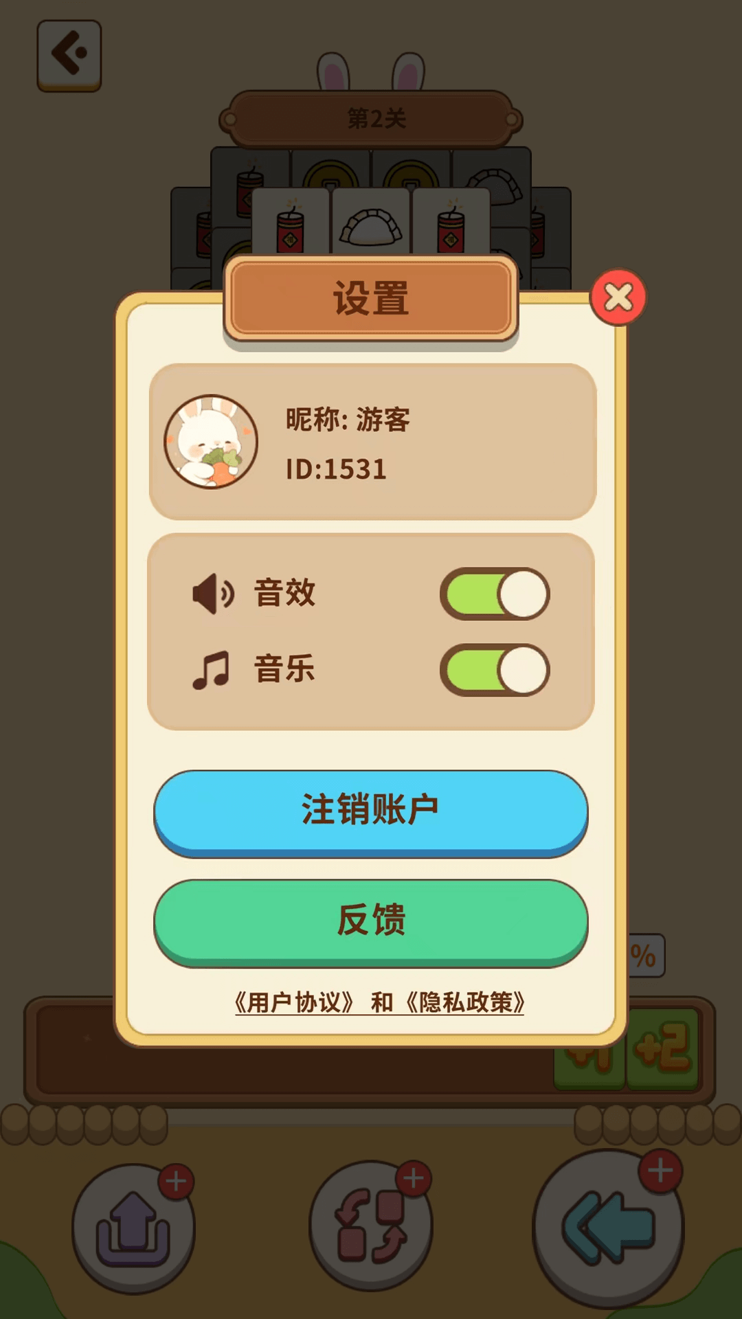 极速消消消截图2